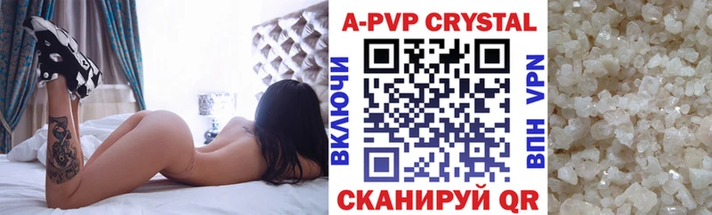 Альфа ПВП VHQ  Ясногорск 