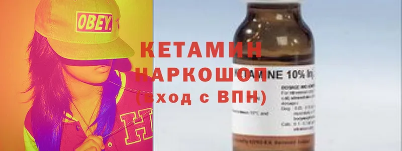 Кетамин ketamine  Ясногорск 