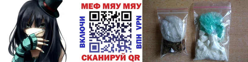 Мефедрон кристаллы  купить наркотик  Ясногорск 