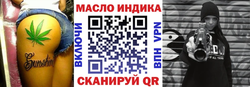 где найти   Ясногорск  ТГК гашишное масло 