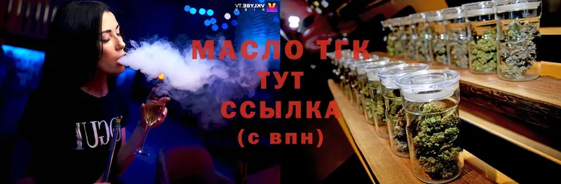 Дистиллят ТГК гашишное масло  Ясногорск 